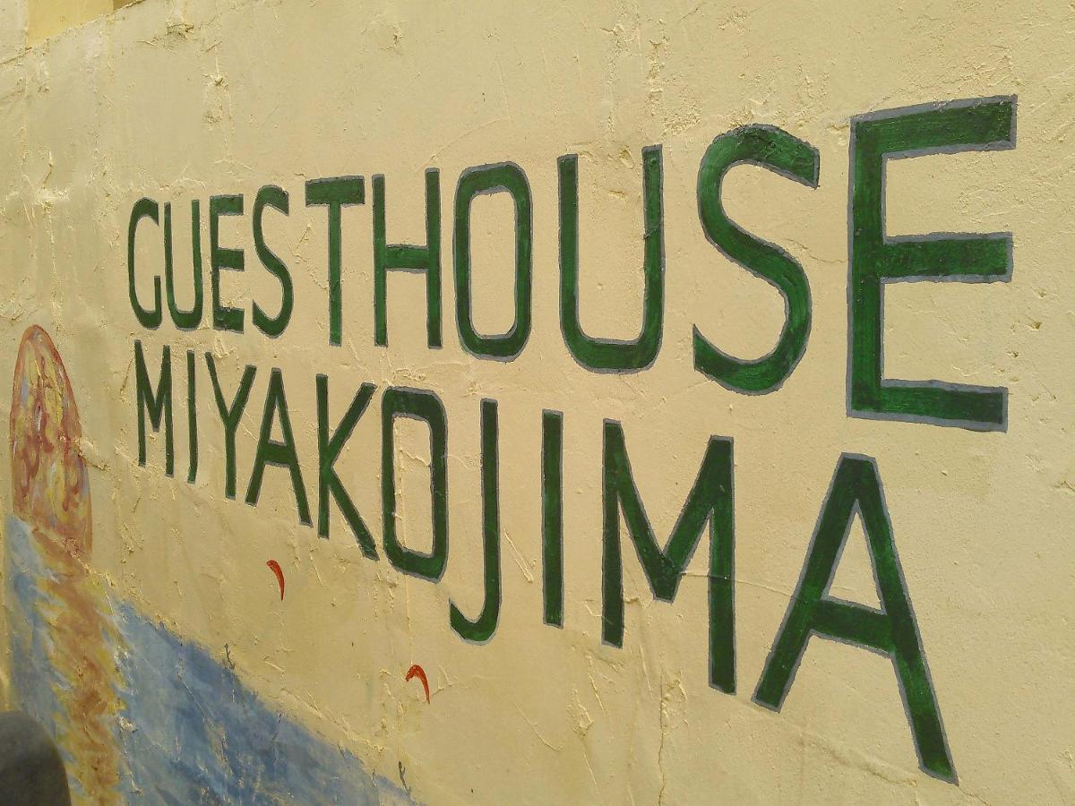 Guest House Miyakojima מראה חיצוני תמונה